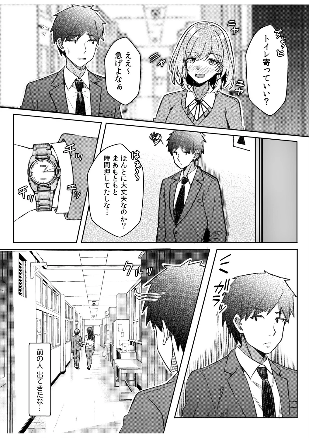 ギャルだくみ〜家出処女とのハメまくり同棲セックス〜（単話） 画像4