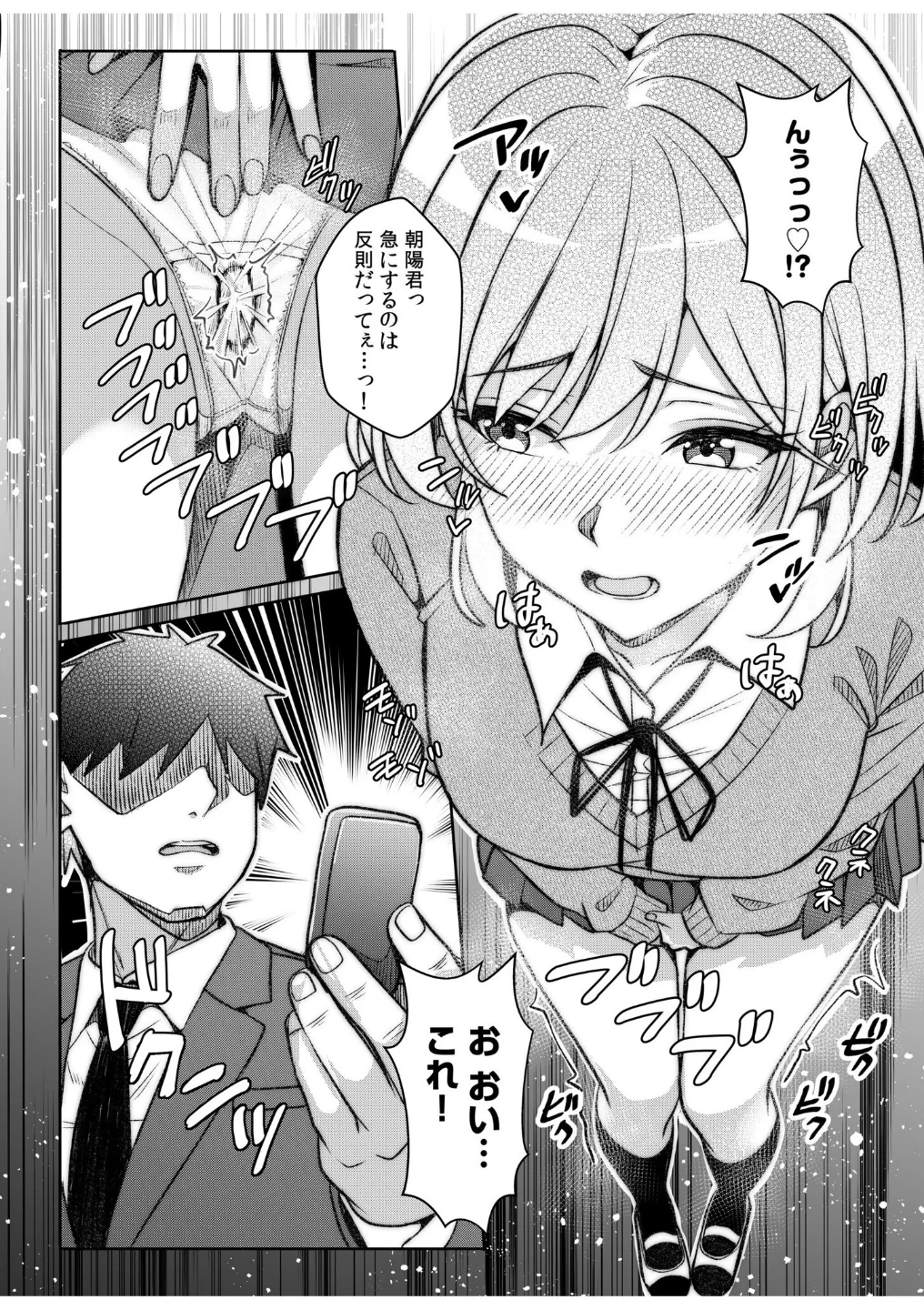 ギャルだくみ〜家出処女とのハメまくり同棲セックス〜（単話） 画像6