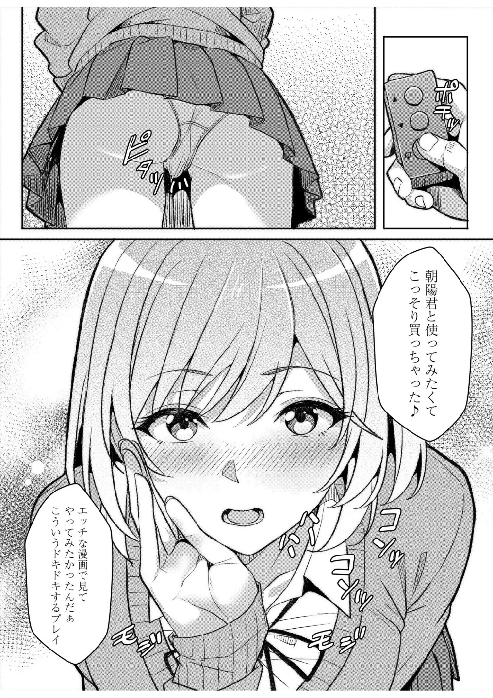 ギャルだくみ〜家出処女とのハメまくり同棲セックス〜（単話） 画像7