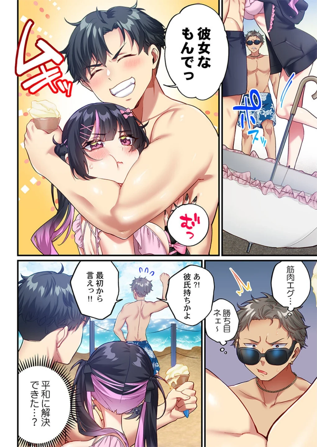 立ちんぼ女子、みんな元同級生でした（単話） 画像7