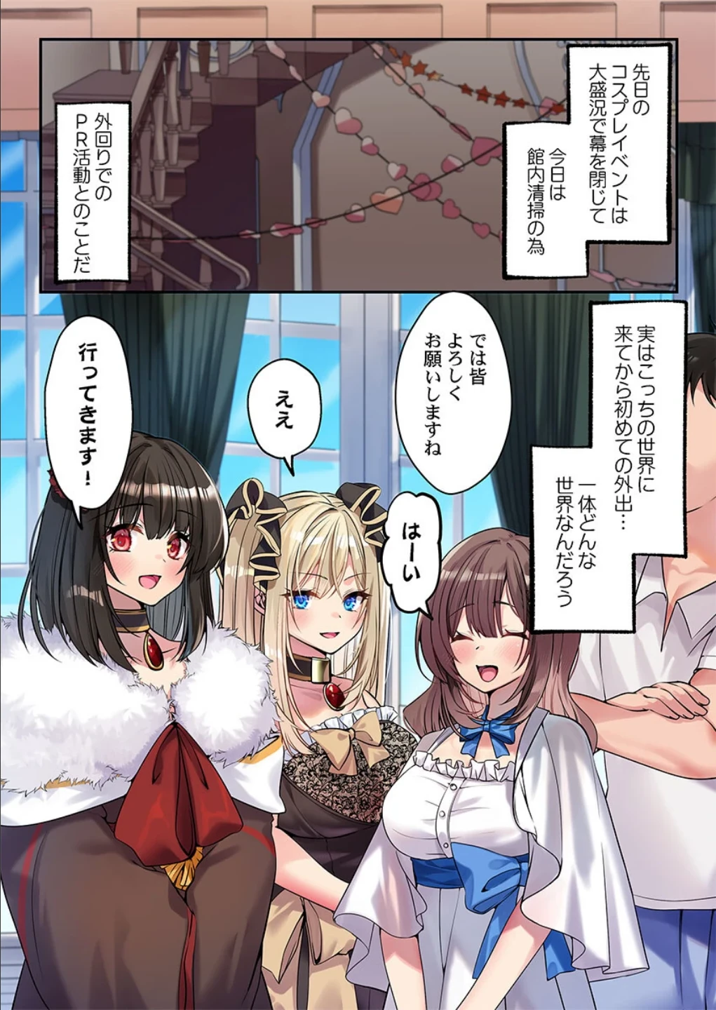 泡姫たちのハメ初め〜ピュア男しかいない世界で、俺だけドスケベ無双〜（単話） 画像2