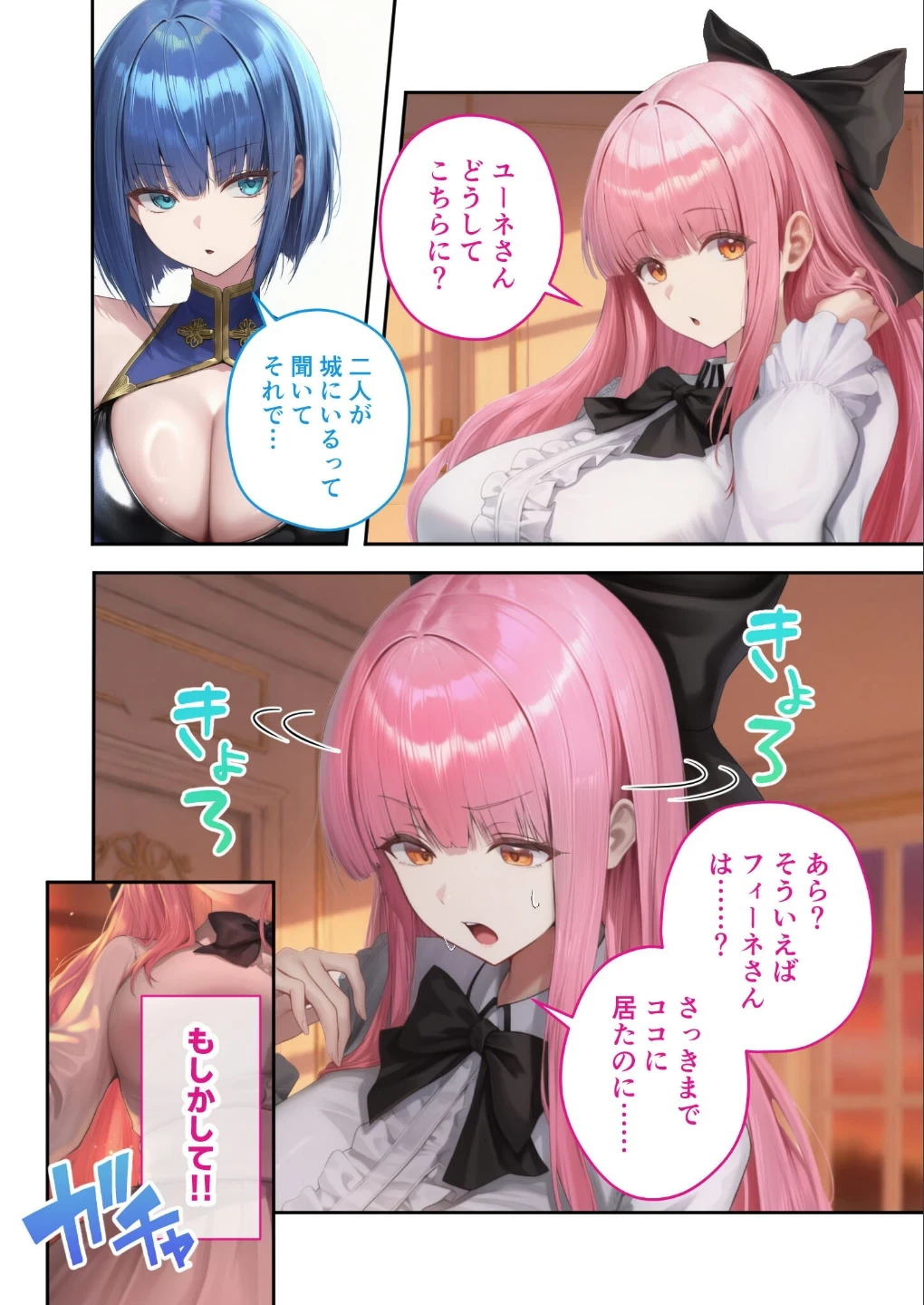 異世界王族転生！嫁候補セックスバイキング モザイク版 画像4