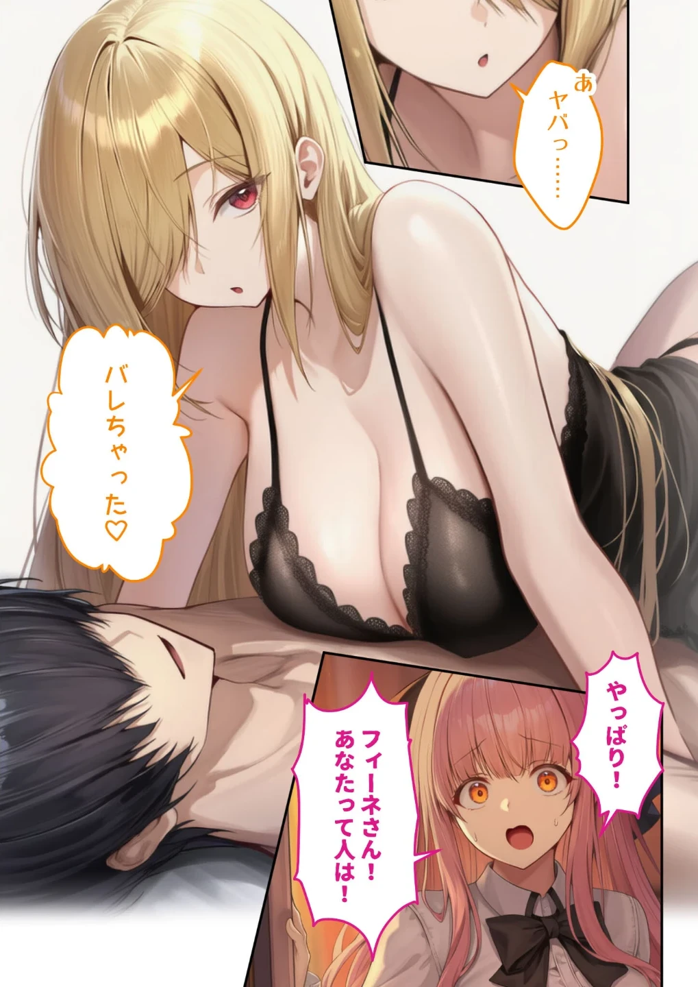 異世界王族転生！嫁候補セックスバイキング モザイク版 画像5