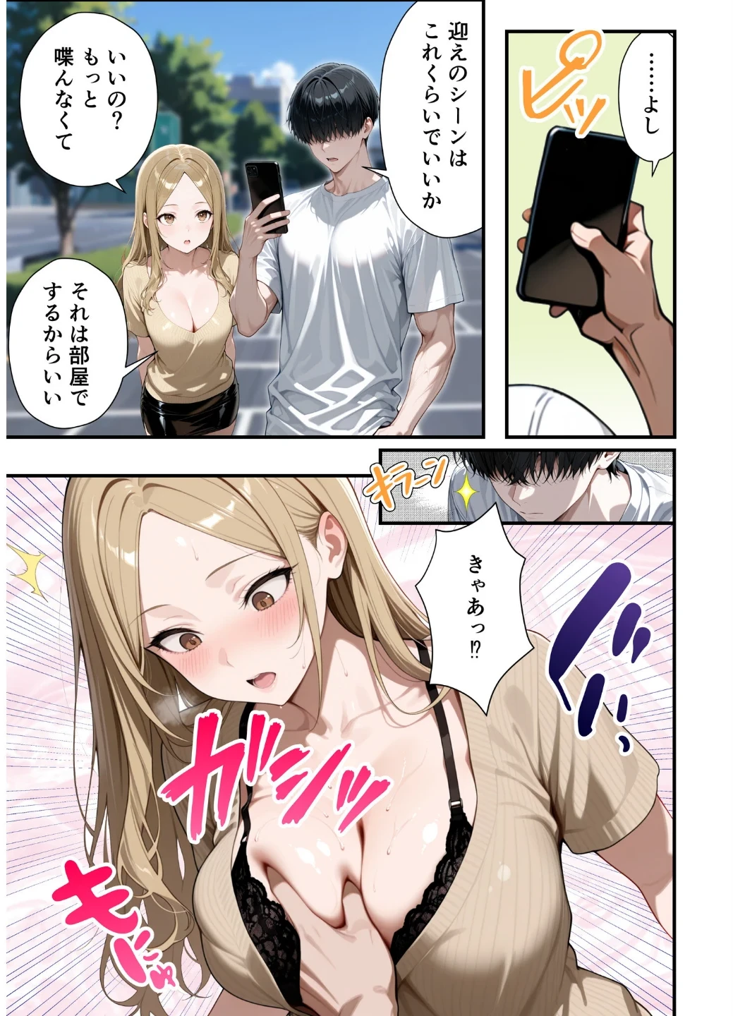 残クレアルフォード元ヤン人妻（32歳3人子持ちママ）NTR〜学生時代にイジメられたヤンキー達に復讐してみた件〜（単話） 画像4