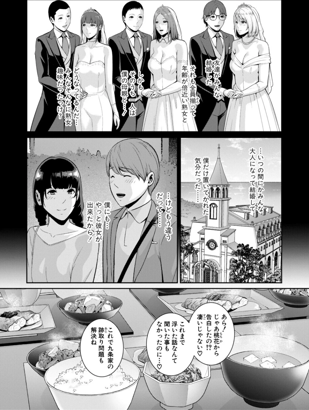 友達の母親シリーズ 画像1