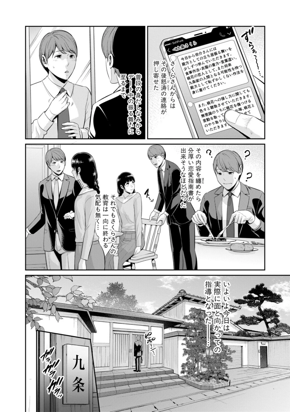 友達の母親シリーズ 画像10