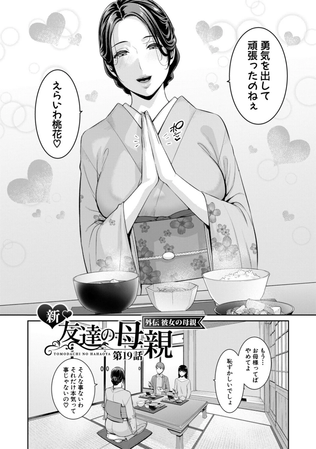 友達の母親シリーズ 画像2