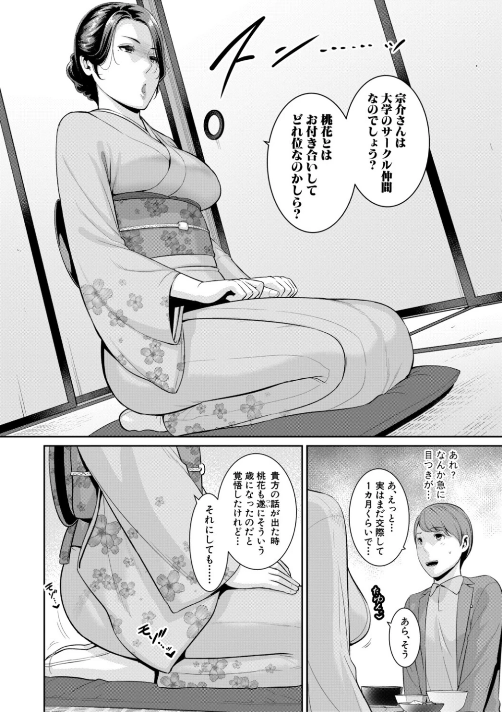 友達の母親シリーズ 画像4