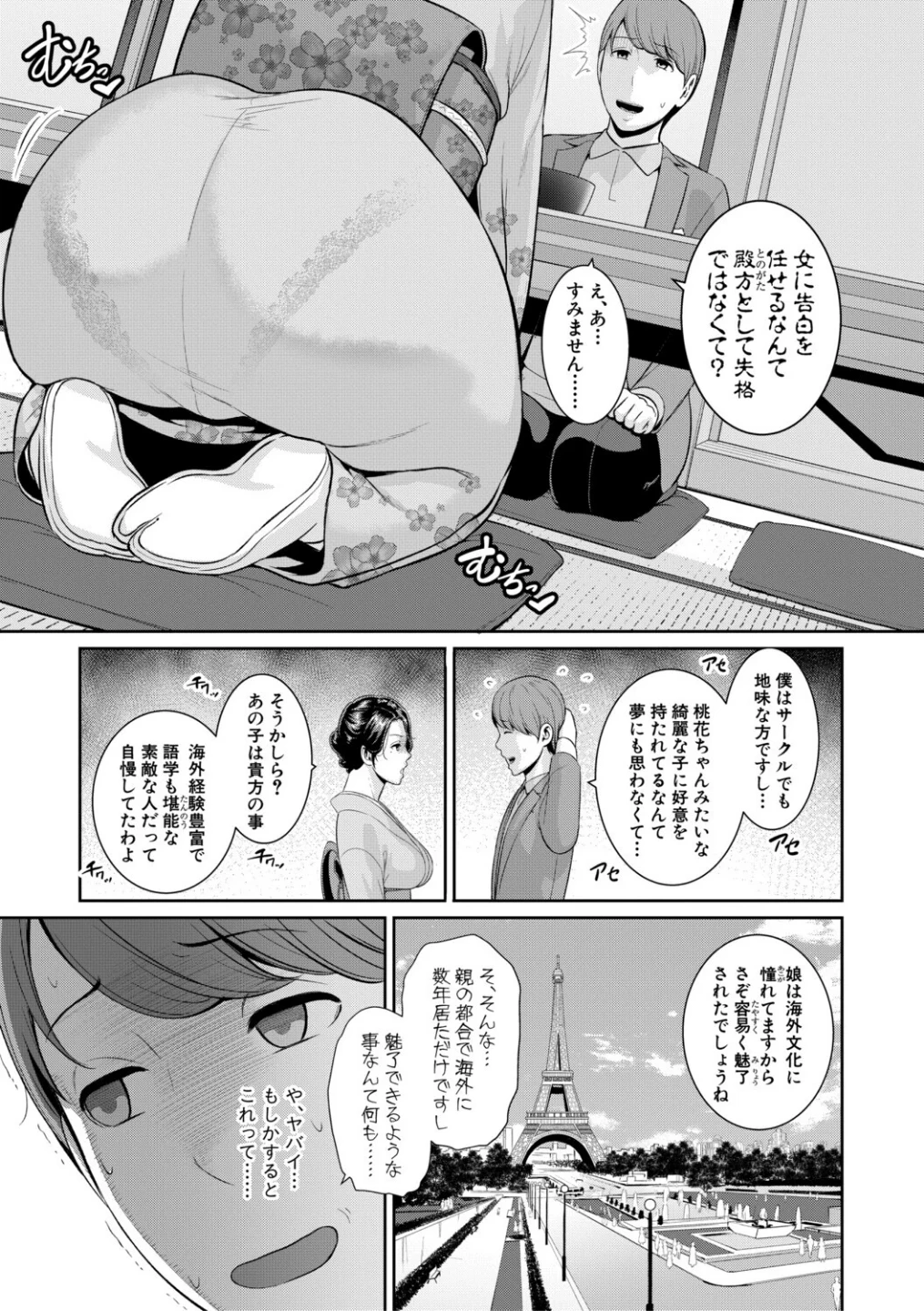 友達の母親シリーズ 画像5