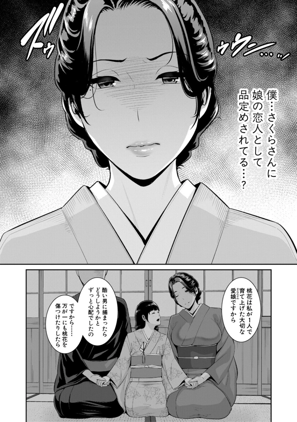 友達の母親シリーズ 画像6