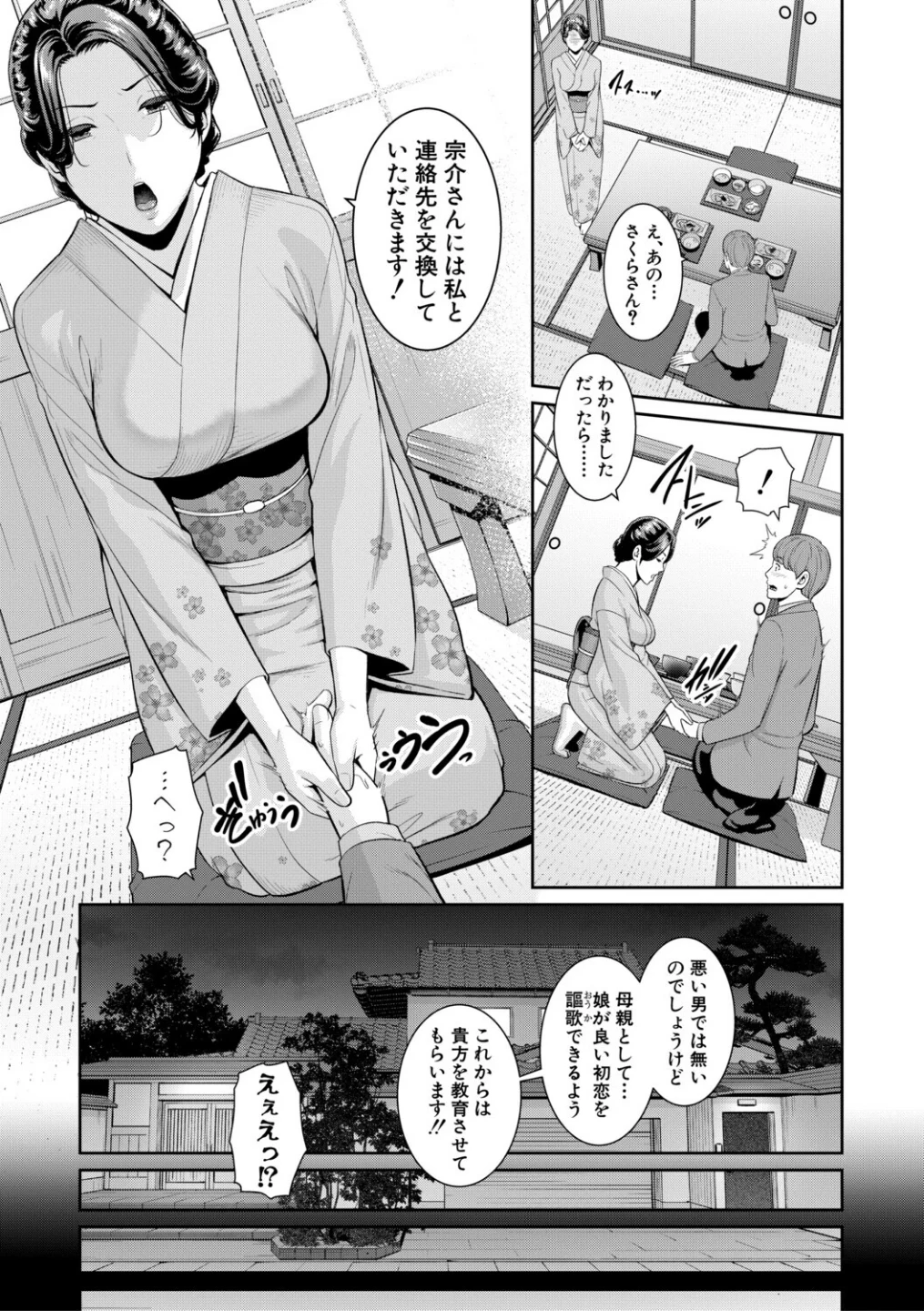 友達の母親シリーズ 画像9