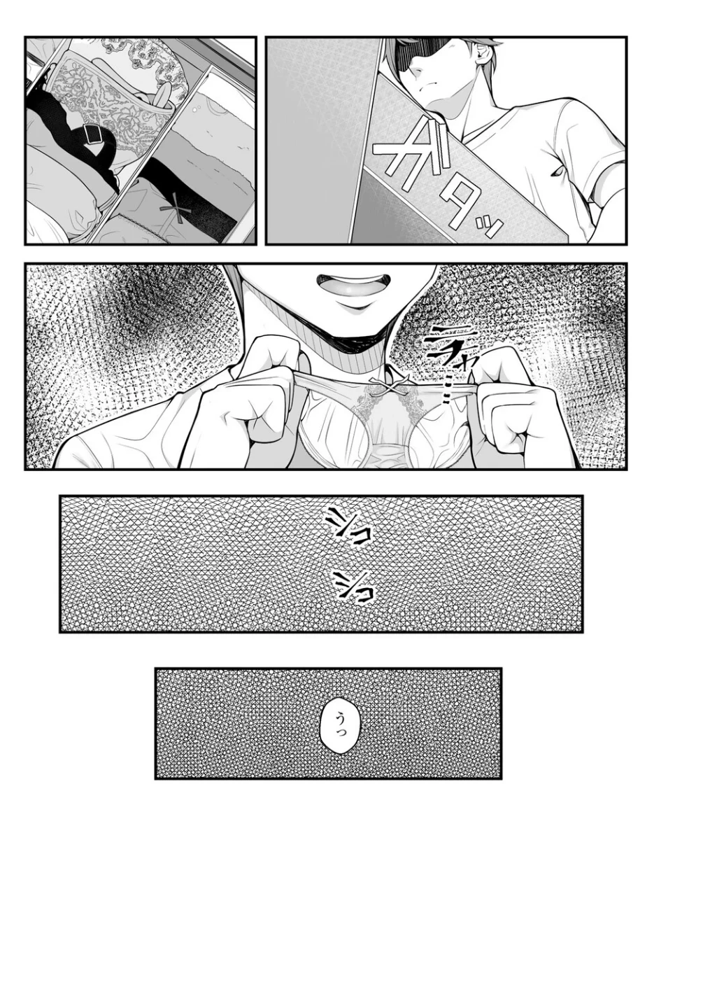 義理ですからっ【デジタル特装版】 画像6