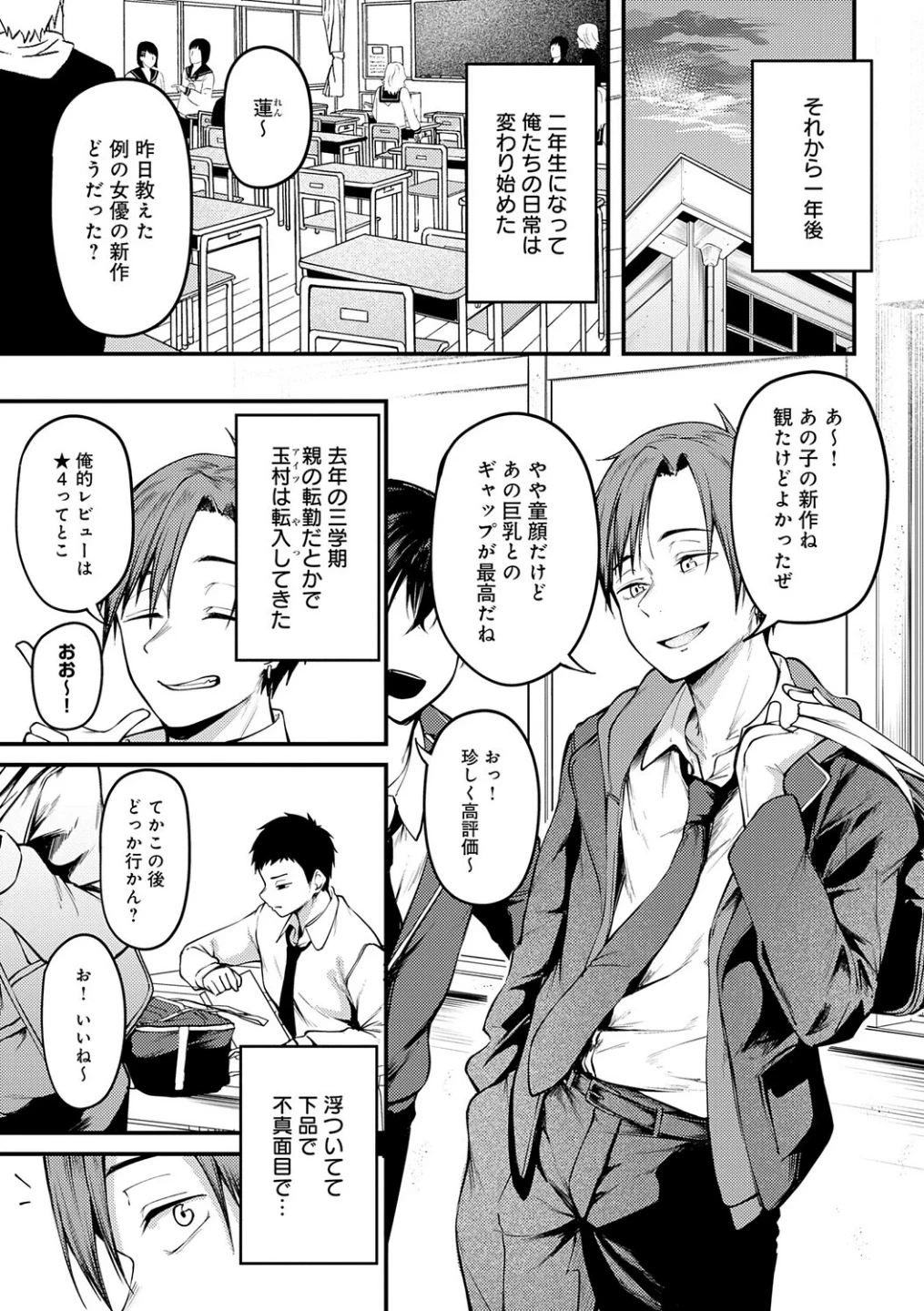 未恋-みれん-【デジタル特装版】 画像10