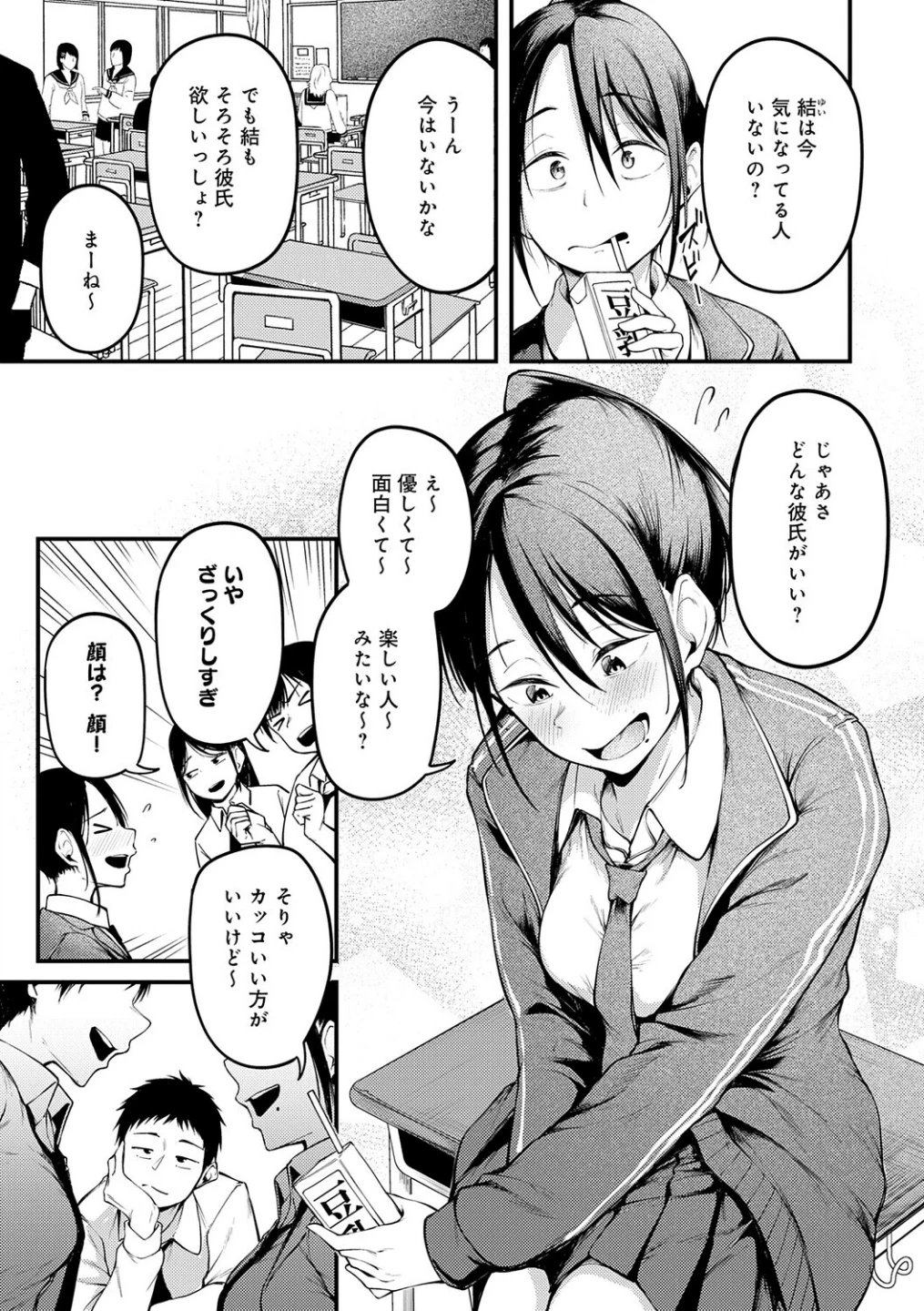 未恋-みれん-【デジタル特装版】 画像4