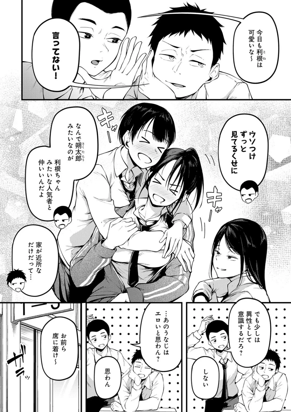 未恋-みれん-【デジタル特装版】 画像5