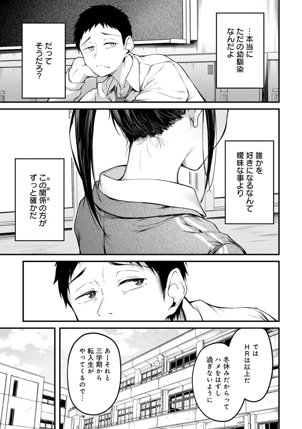 未恋-みれん-【デジタル特装版】 画像6