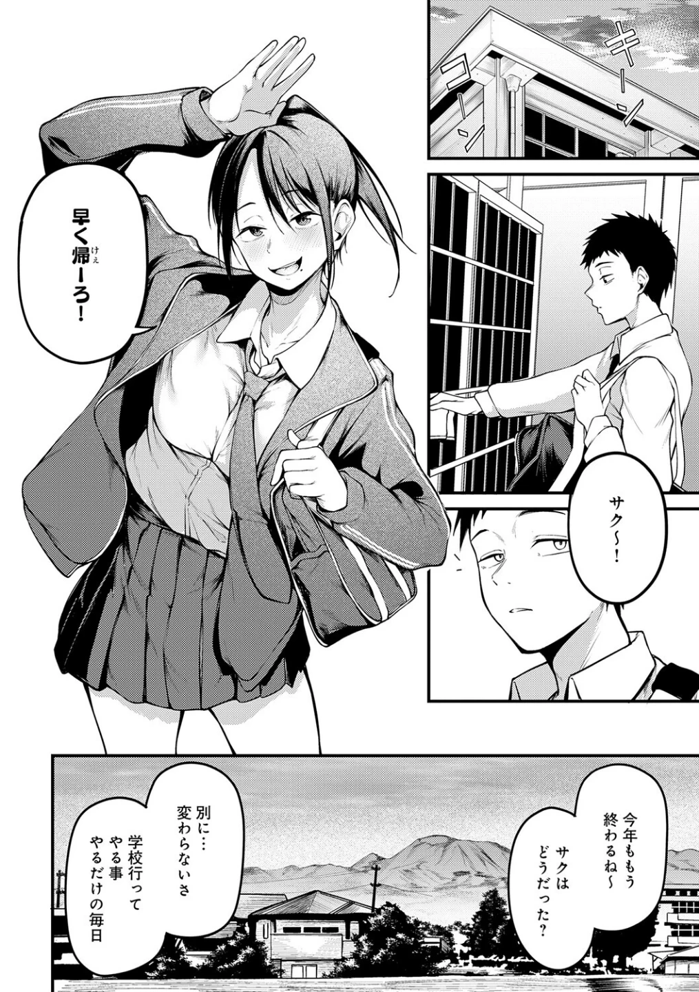 未恋-みれん-【デジタル特装版】 画像7
