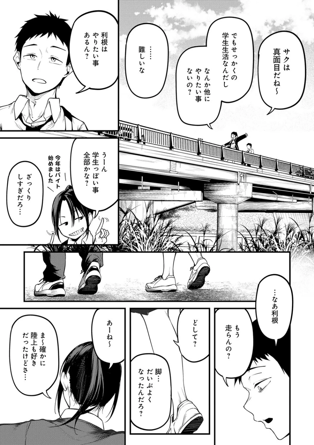 未恋-みれん-【デジタル特装版】 画像8
