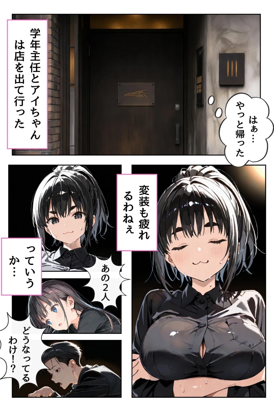 幼馴染しかできないHな特訓 合冊版 画像3